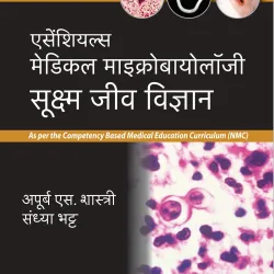 Essentials Of Medical Microbiology (Sukshm Jeev Vigyan) (Hindi)